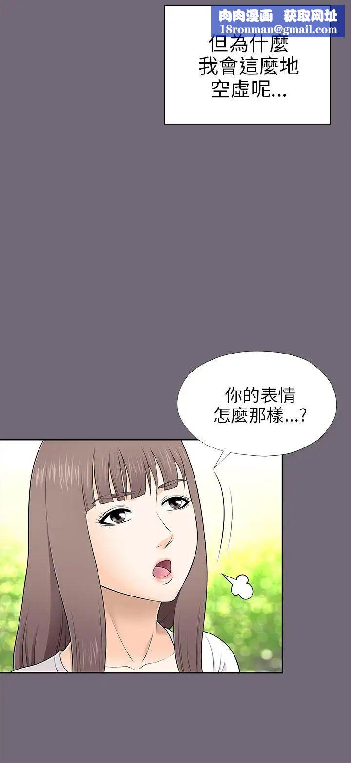 两个女人第8话