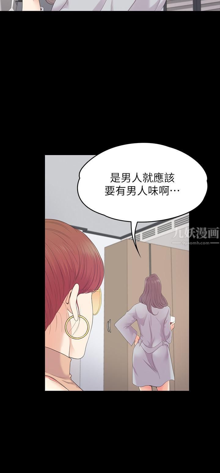 爱上酒店妹第81话-江南王牌的堕落