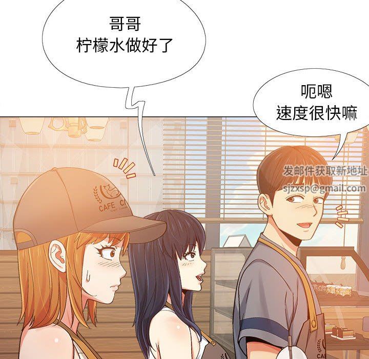 戀愛信條第4話