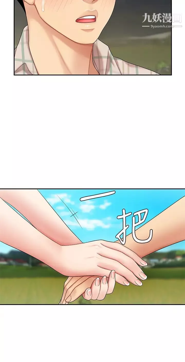 天下第一泡第5話-露出最大誠意的請求