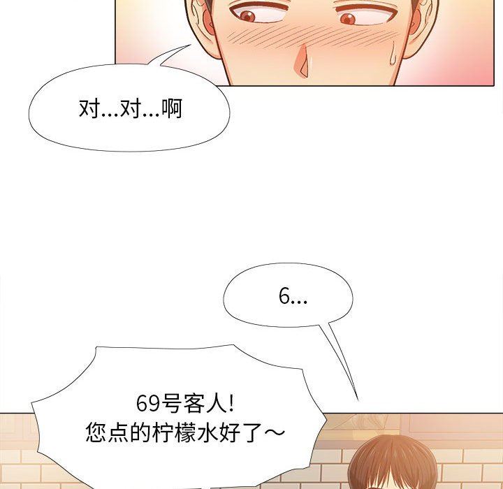 恋爱信条第4话