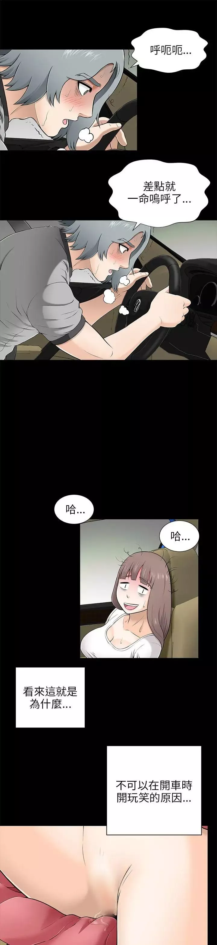 兩個女人第8話