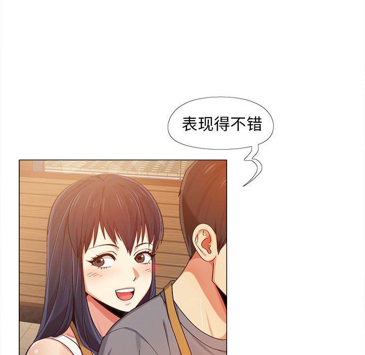 恋爱信条第4话