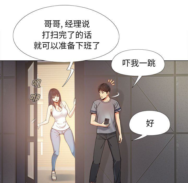 恋爱信条第4话