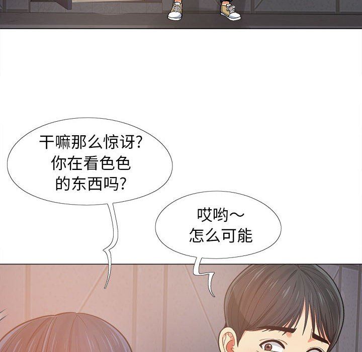 恋爱信条第4话