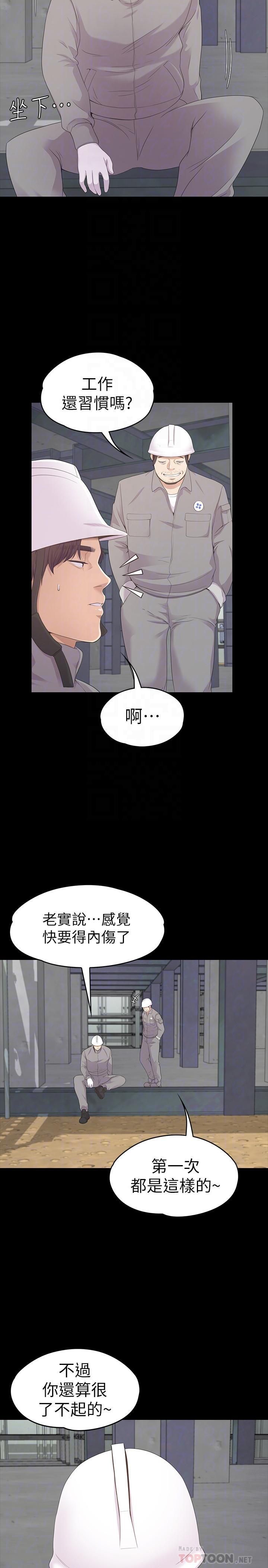 爱上酒店妹第82话-唯一能满足洪会长的男人