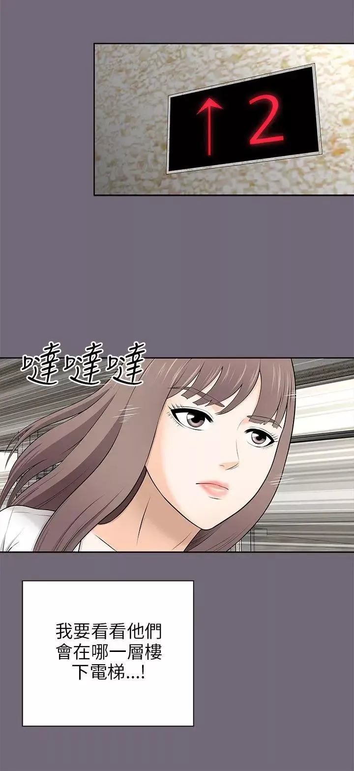 兩個女人第8話