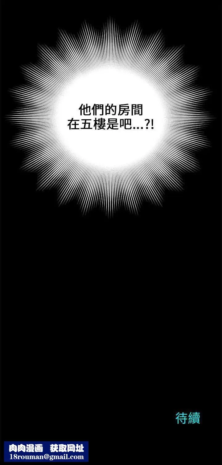 兩個女人第8話