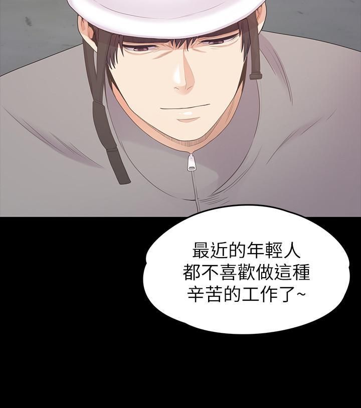 爱上酒店妹第82话-唯一能满足洪会长的男人