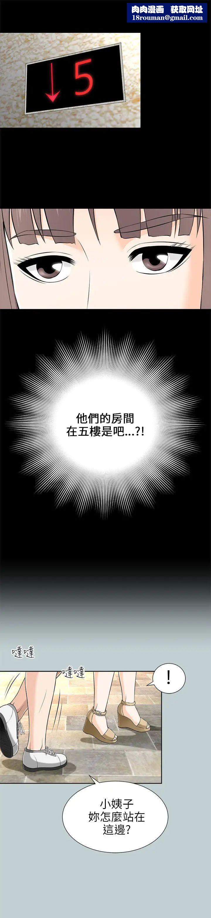 两个女人第9话