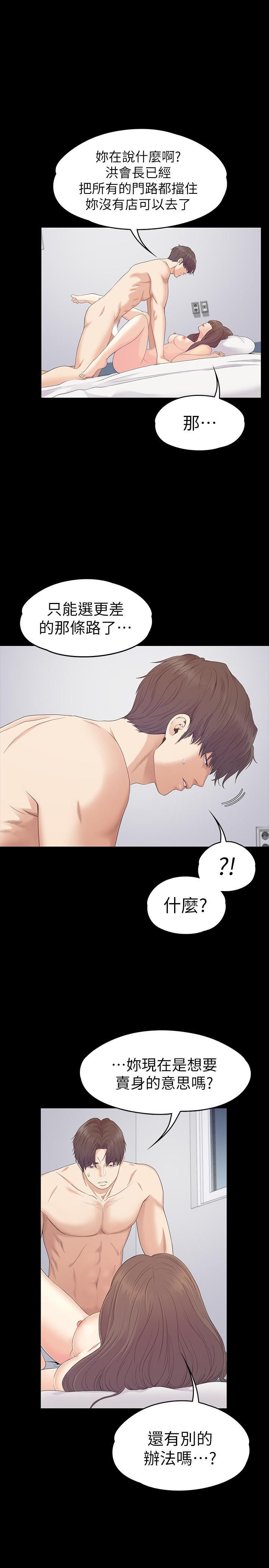 爱上酒店妹第82话-唯一能满足洪会长的男人