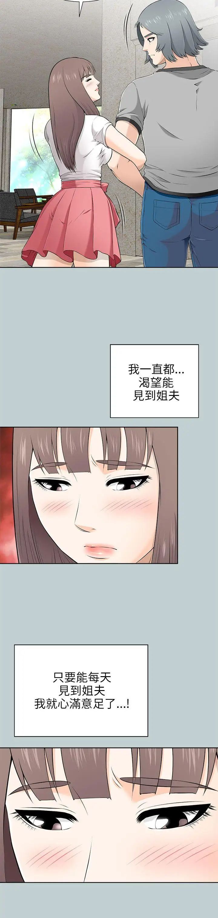 两个女人第9话