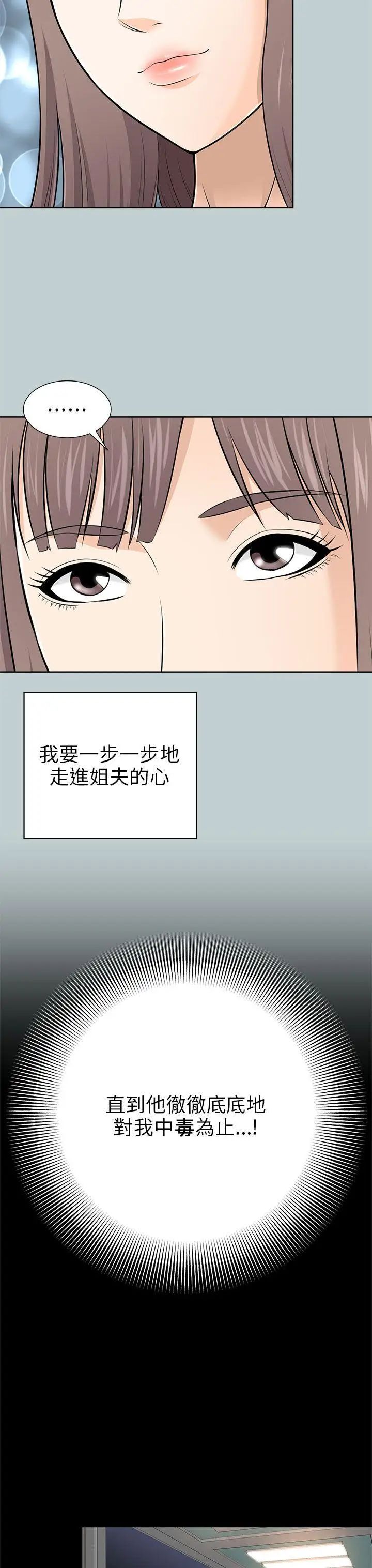 两个女人第9话