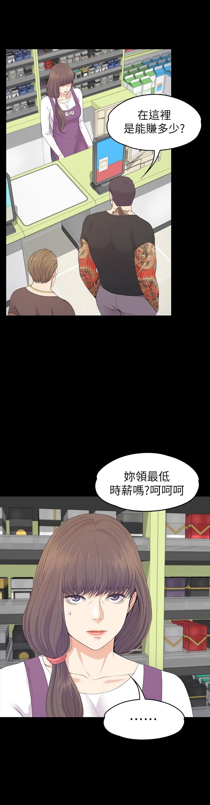 爱上酒店妹第82话-唯一能满足洪会长的男人