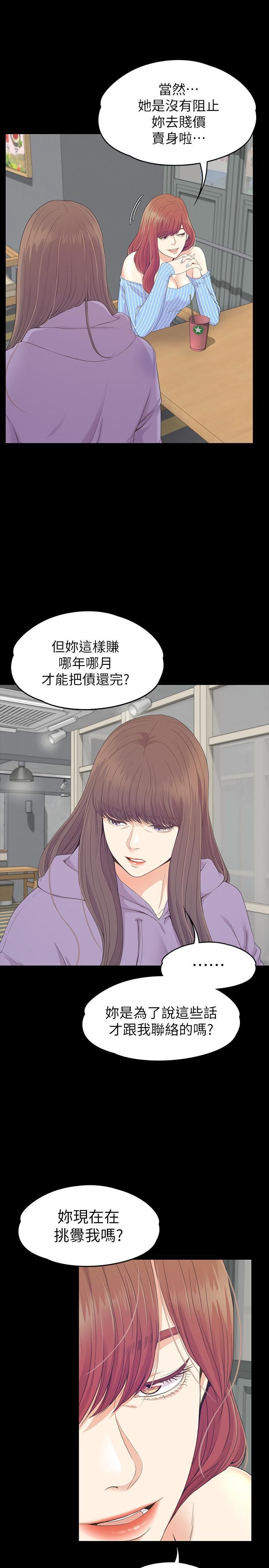 爱上酒店妹第82话-唯一能满足洪会长的男人