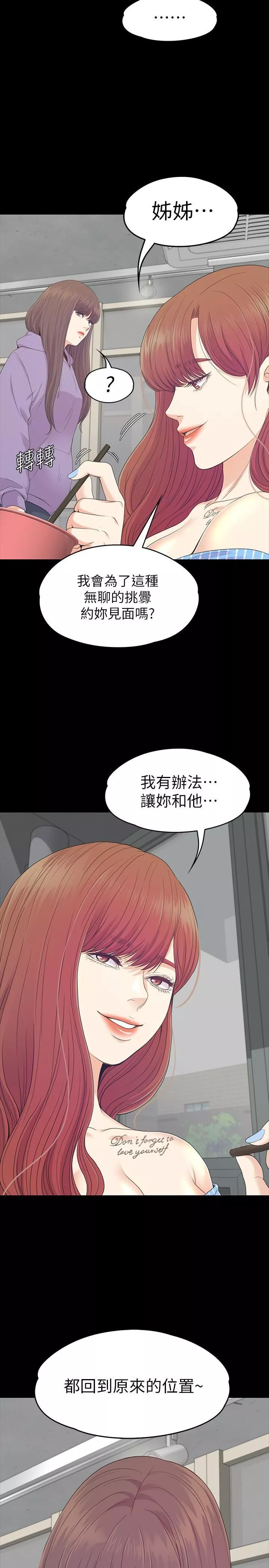 愛上酒店妹第82話-唯一能滿足洪會長的男人