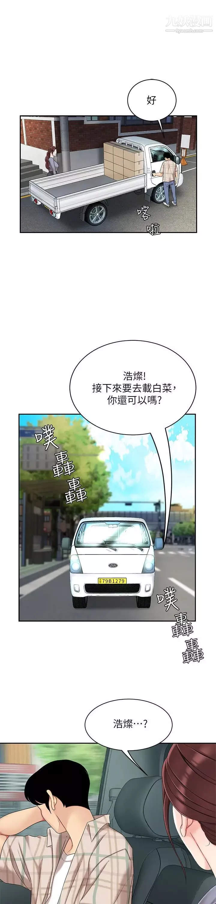 天下第一泡第6話-填滿淫蕩小穴