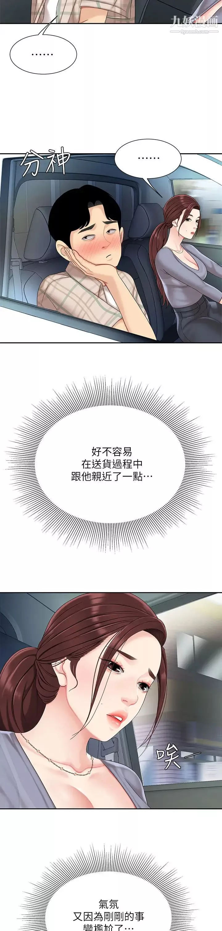 天下第一泡第6話-填滿淫蕩小穴