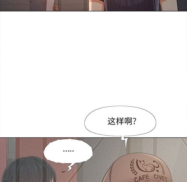 恋爱信条第5话