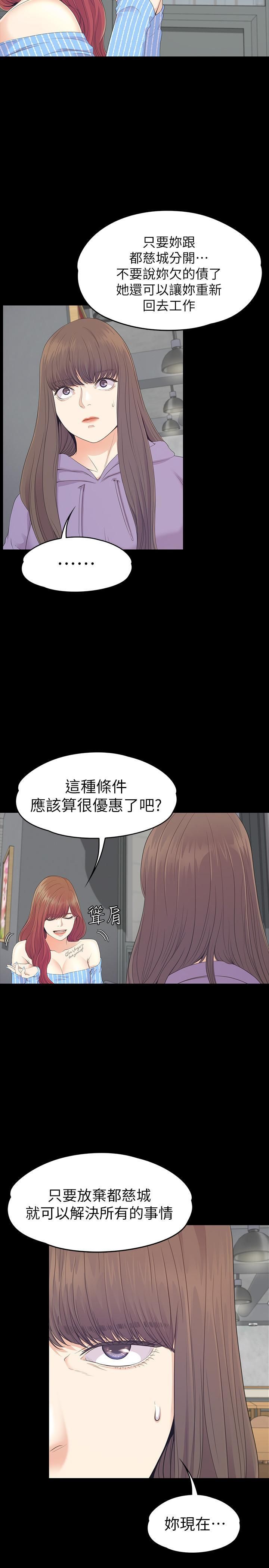 爱上酒店妹第83话-突如其来的离别