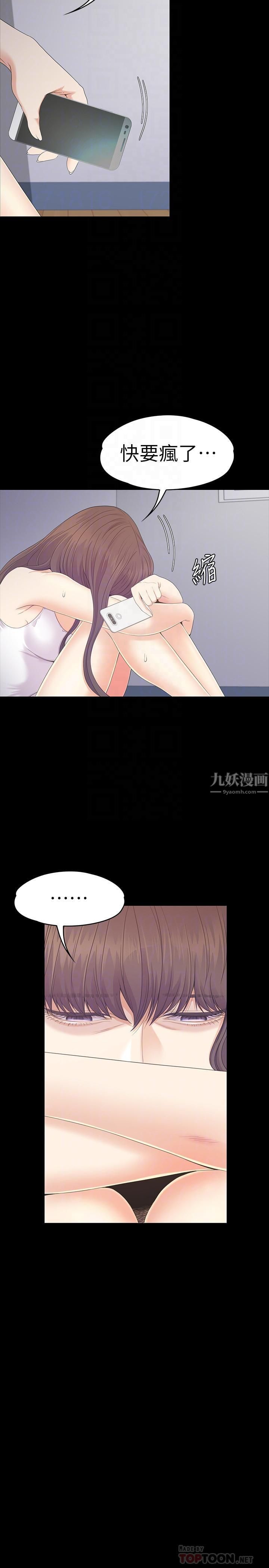爱上酒店妹第83话-突如其来的离别