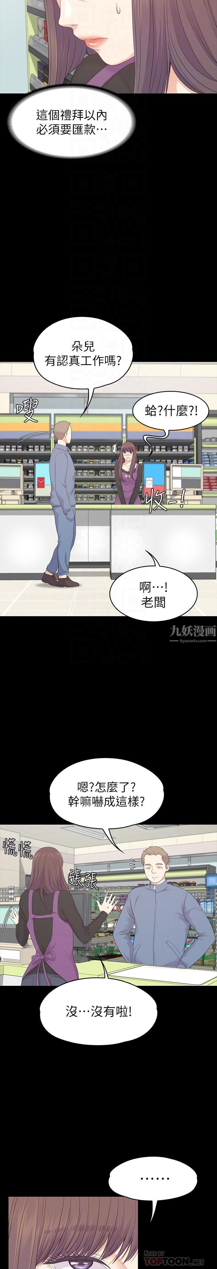 爱上酒店妹第83话-突如其来的离别