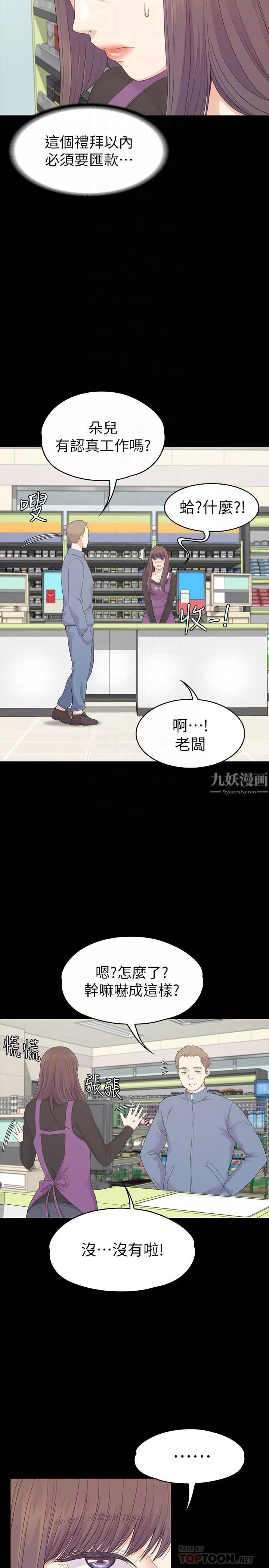 愛上酒店妹第83話-突如其來的離別