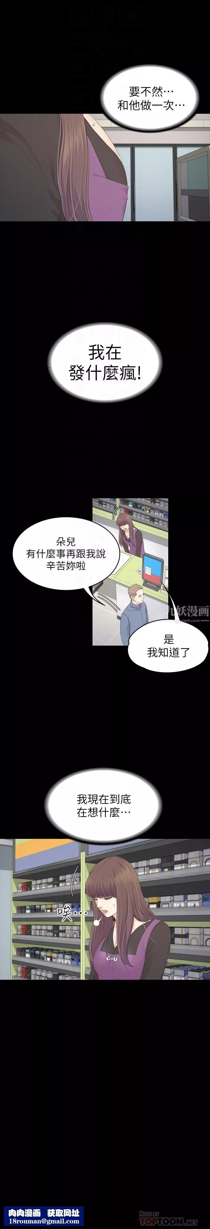 愛上酒店妹第83話-突如其來的離別