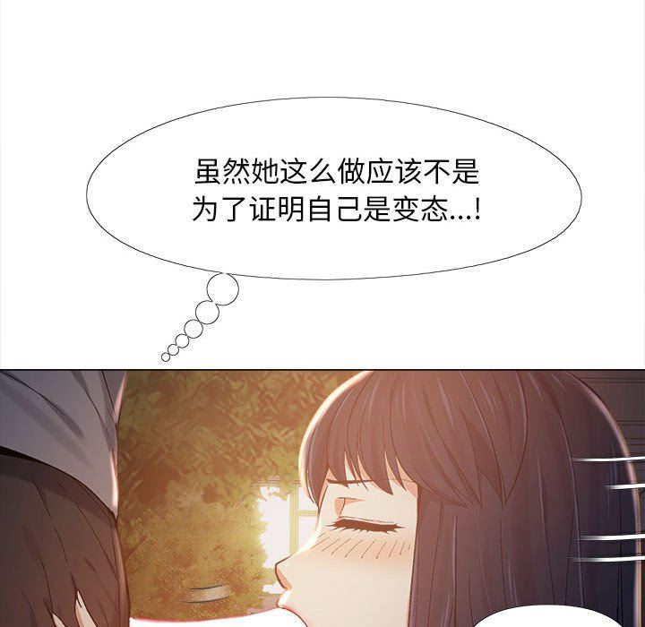 戀愛信條第5話