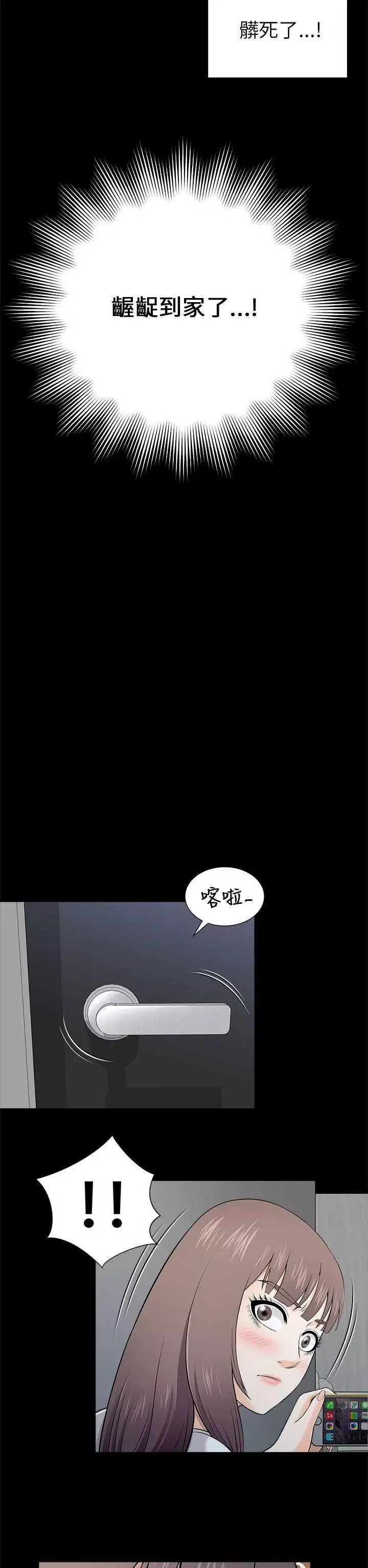兩個女人第9話