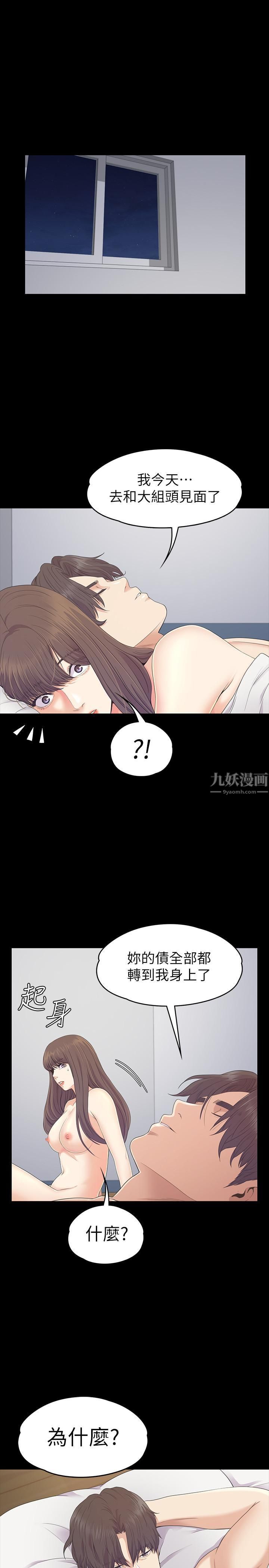 爱上酒店妹第83话-突如其来的离别