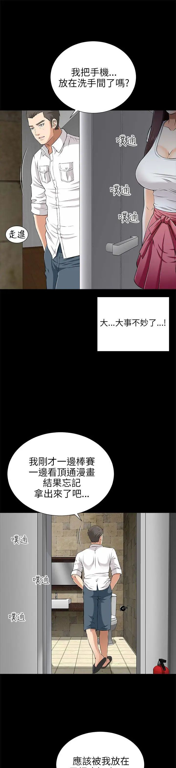 两个女人第9话
