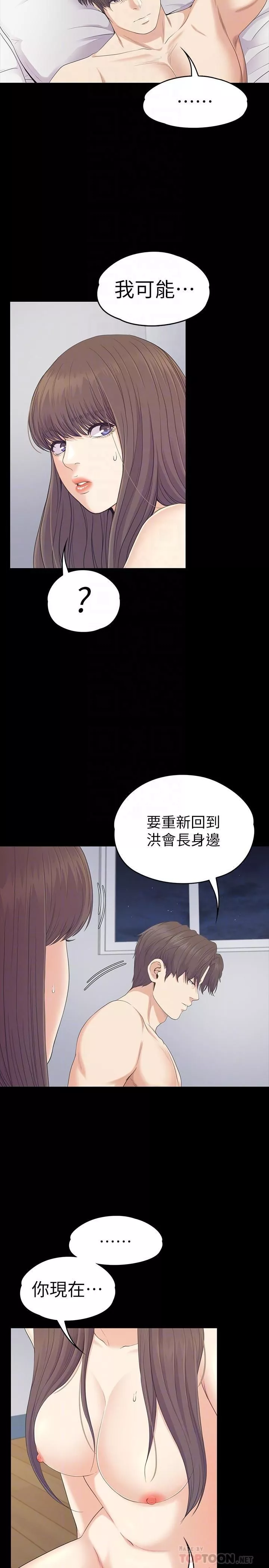 愛上酒店妹第83話-突如其來的離別