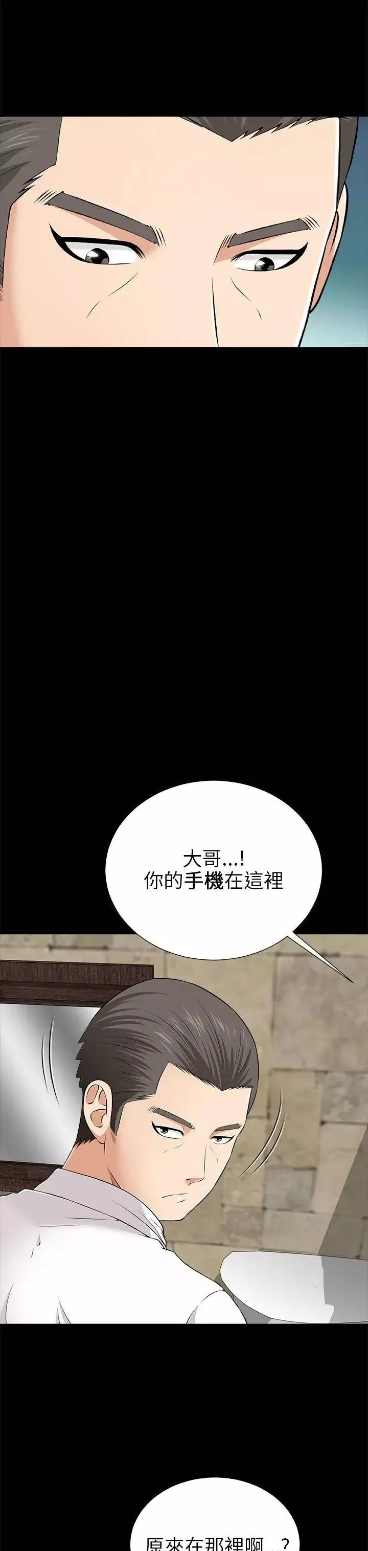 兩個女人第9話