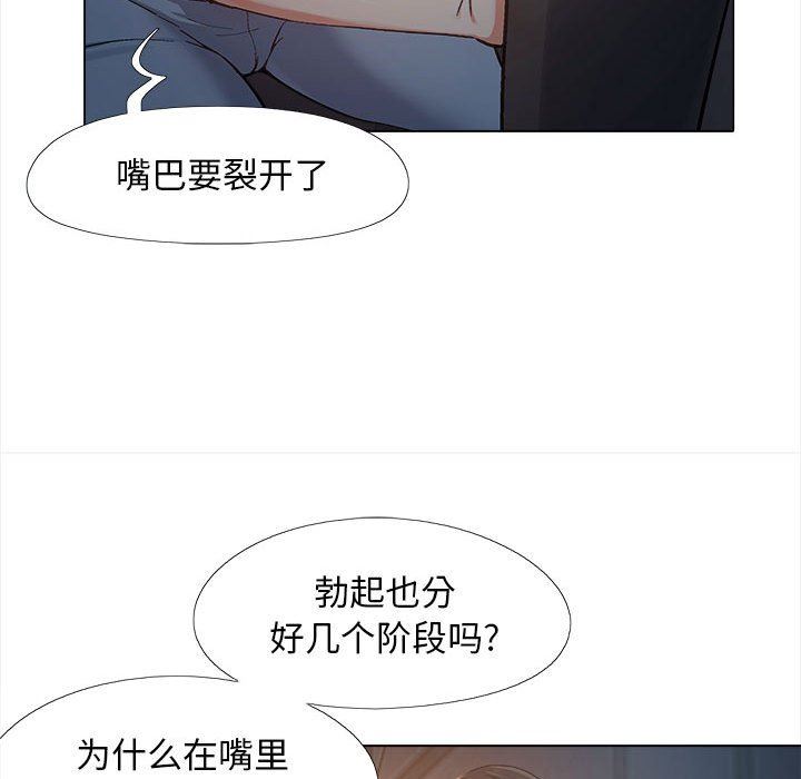 恋爱信条第5话