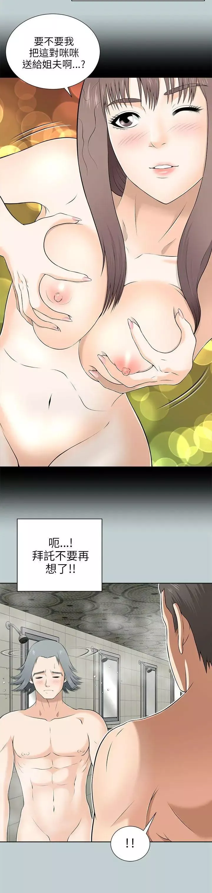 兩個女人第9話