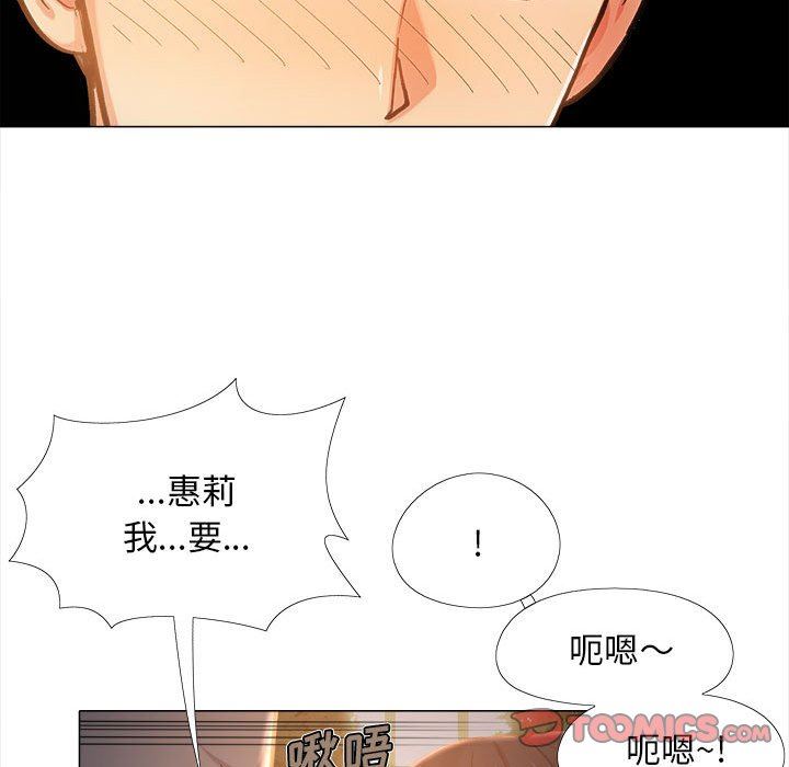 恋爱信条第5话