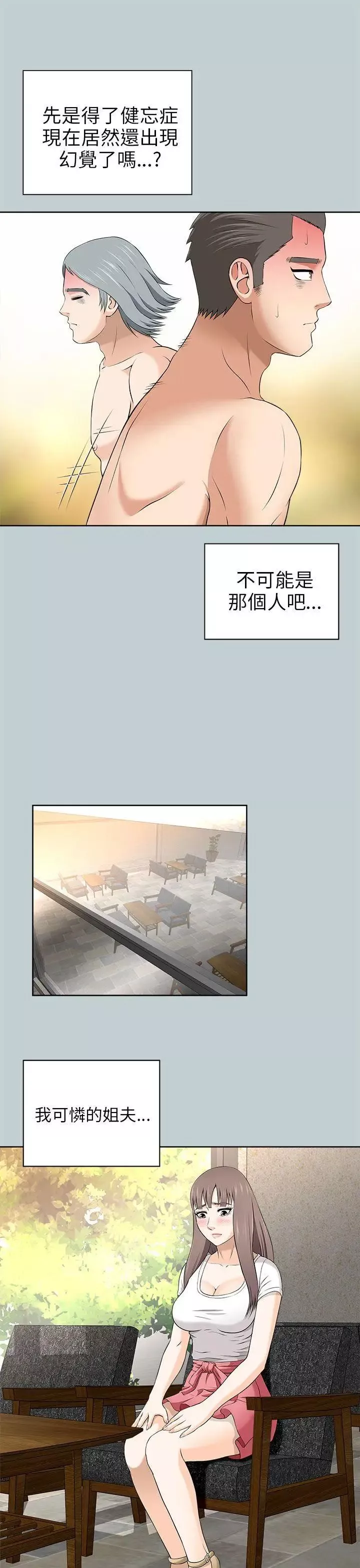 兩個女人第9話