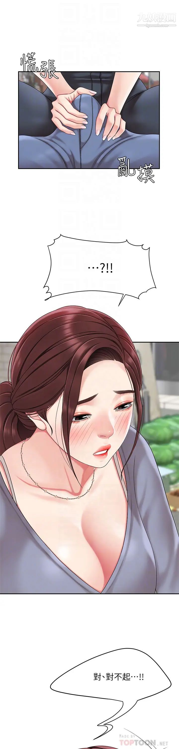天下第一泡第7話-用舌頭讓你舒服…