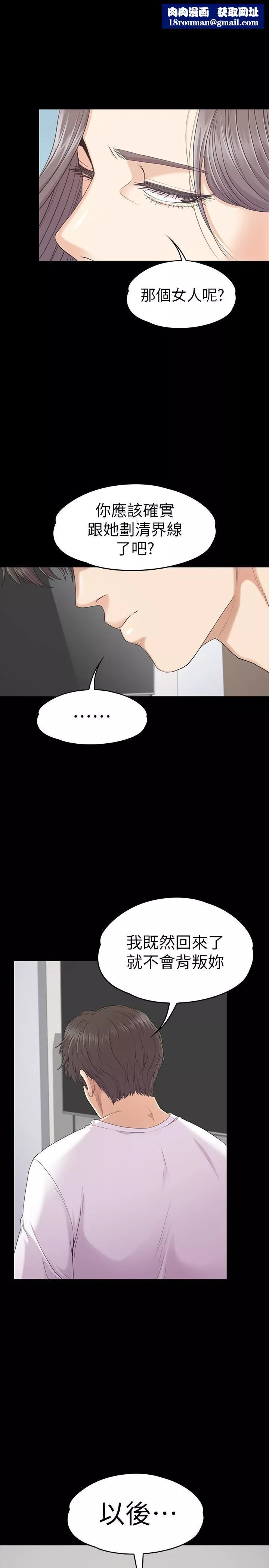 愛上酒店妹第84話-讓女人瘋狂的男人