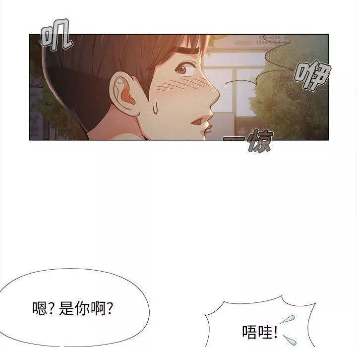 戀愛信條第5話