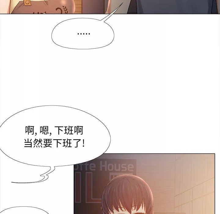 戀愛信條第5話