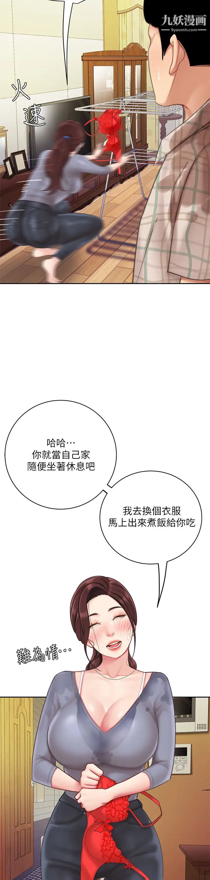 天下第一泡第7話-用舌頭讓你舒服…