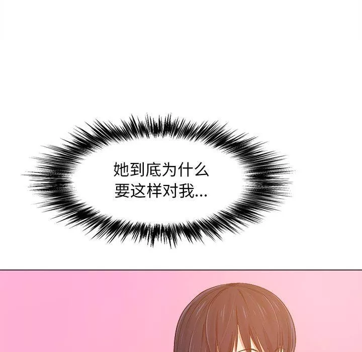 戀愛信條第5話
