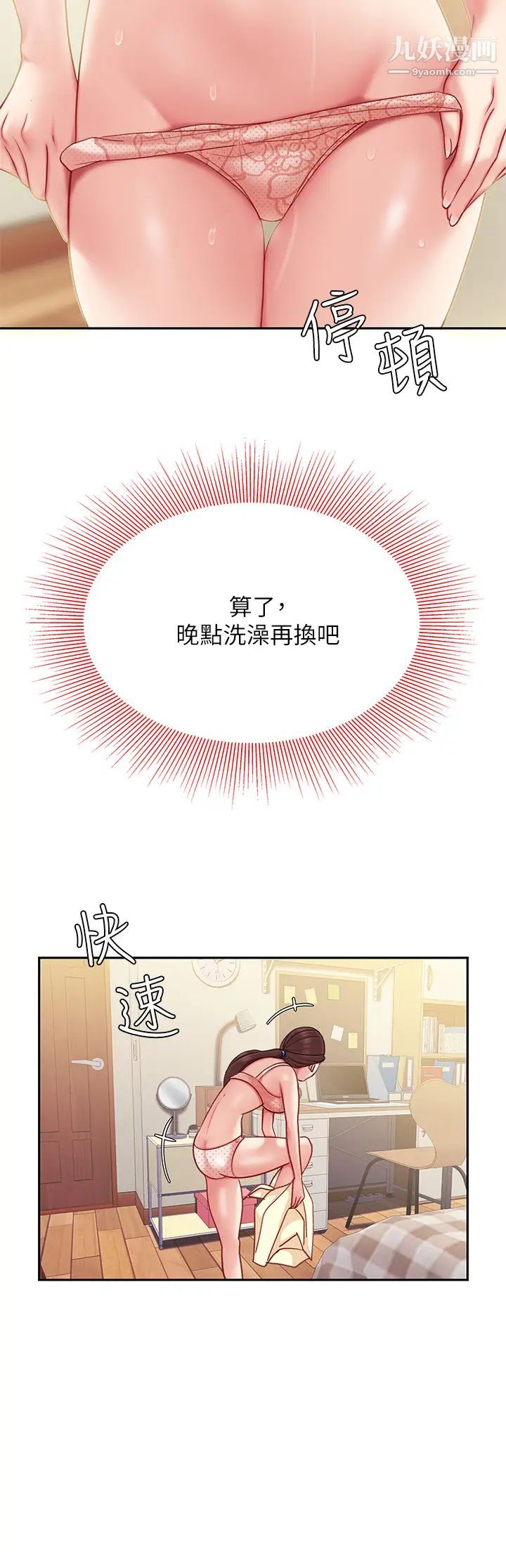 天下第一泡第7话-用舌头让你舒服…