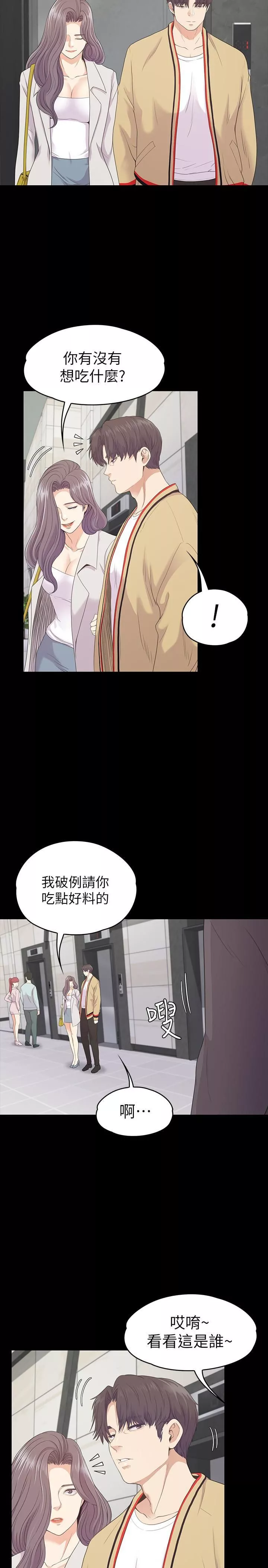 愛上酒店妹第84話-讓女人瘋狂的男人