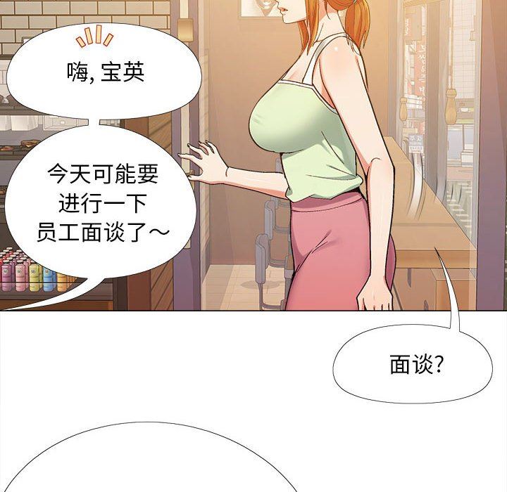恋爱信条第5话