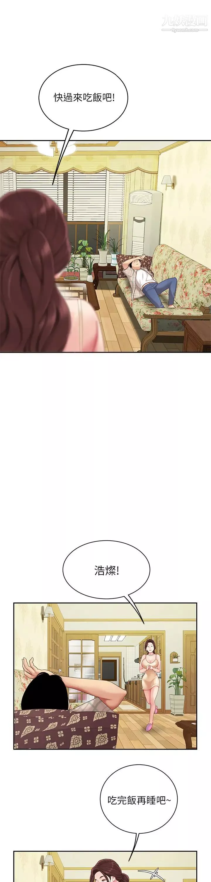 天下第一泡第7話-用舌頭讓你舒服…