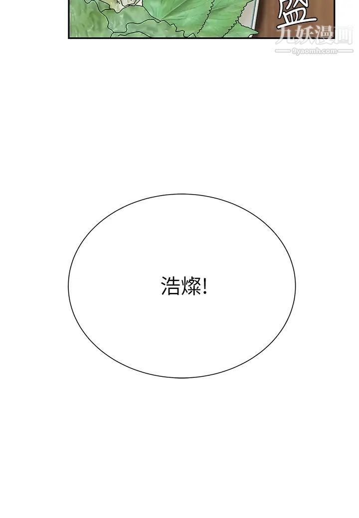 天下第一泡第7話-用舌頭讓你舒服…