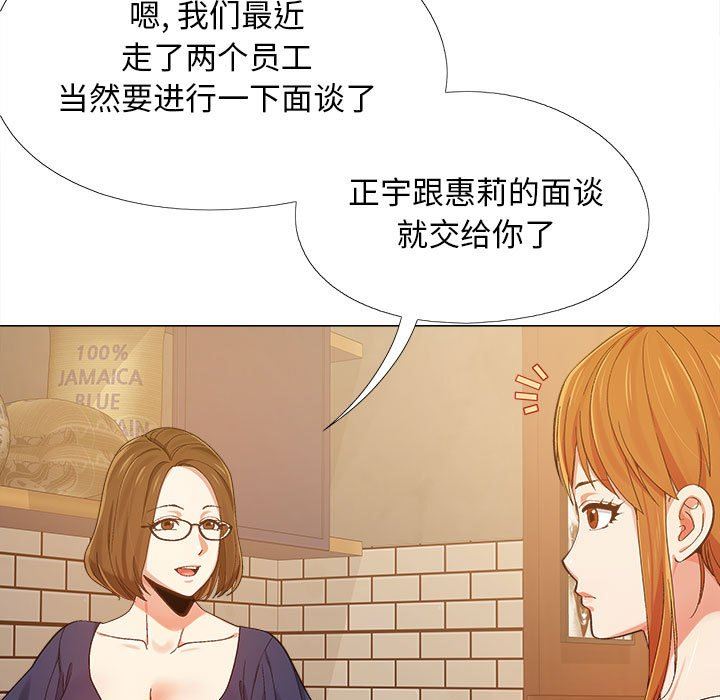戀愛信條第5話